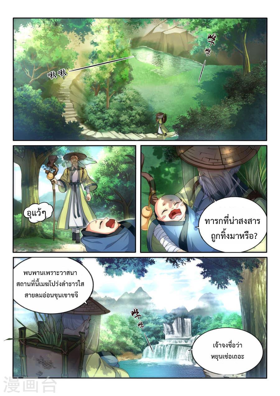 Manga-lc-com อ่านมังงะ อ่านการ์ตูน ออนไลน์ ฟรี Against the Gods ตอนที่ 1 2 3 4 5 6 7 8 9 10 11 12 13 14 ฟรี ไม่มีโฆษณา Manga-lc - อ่าน มังงะ อ่าน การ์ตูน ออนไลน์ อ่านมังงะ ฟรี