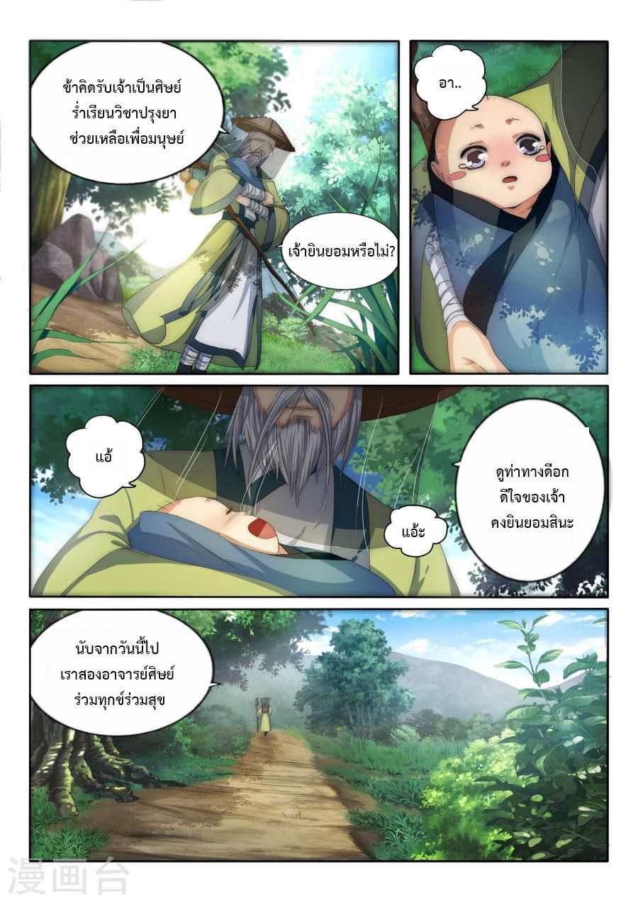 Manga-lc-com อ่านมังงะ อ่านการ์ตูน ออนไลน์ ฟรี Against the Gods ตอนที่ 1 2 3 4 5 6 7 8 9 10 11 12 13 14 ฟรี ไม่มีโฆษณา Manga-lc - อ่าน มังงะ อ่าน การ์ตูน ออนไลน์ อ่านมังงะ ฟรี