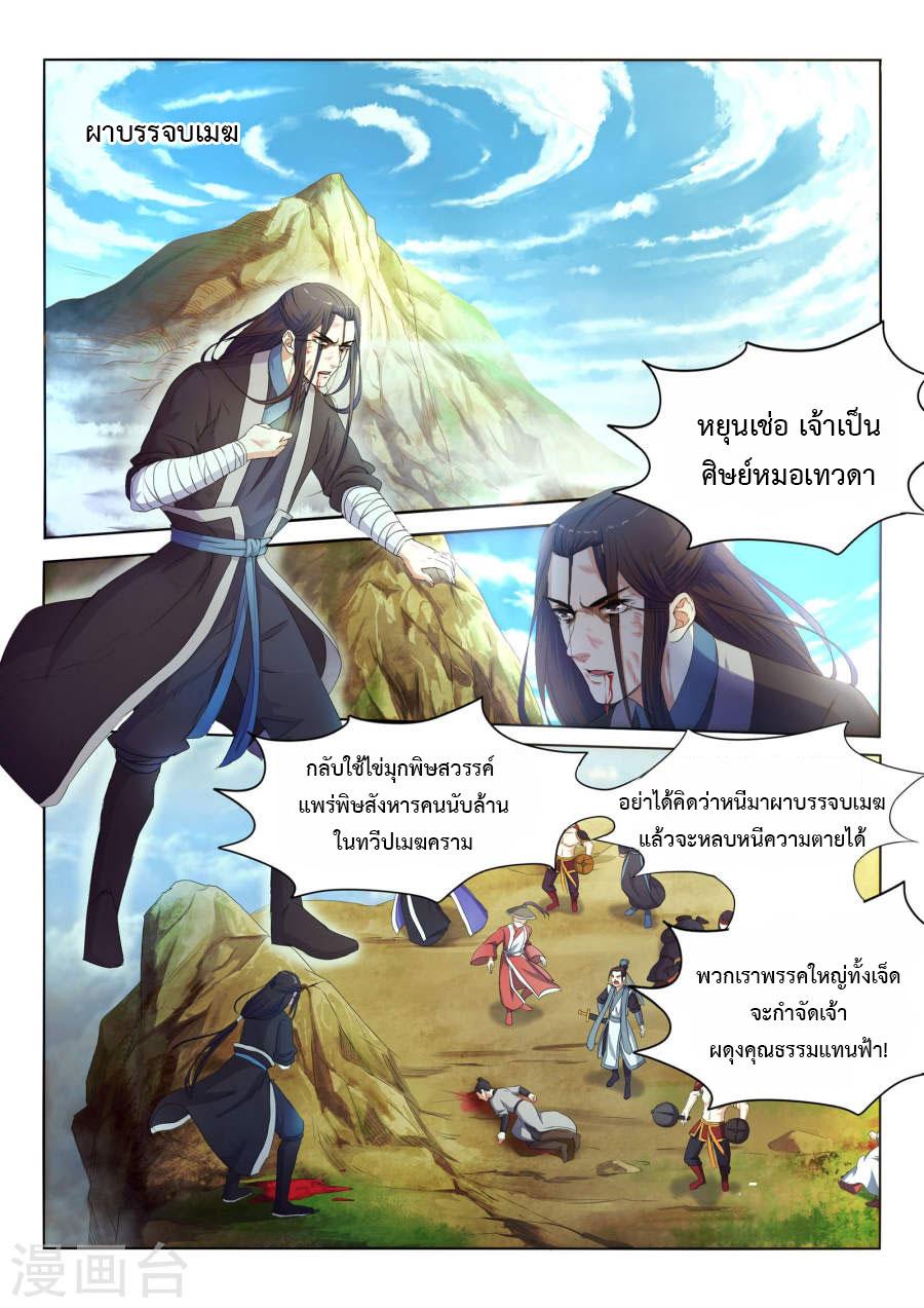 Manga-lc-com อ่านมังงะ อ่านการ์ตูน ออนไลน์ ฟรี Against the Gods ตอนที่ 1 2 3 4 5 6 7 8 9 10 11 12 13 14 ฟรี ไม่มีโฆษณา Manga-lc - อ่าน มังงะ อ่าน การ์ตูน ออนไลน์ อ่านมังงะ ฟรี