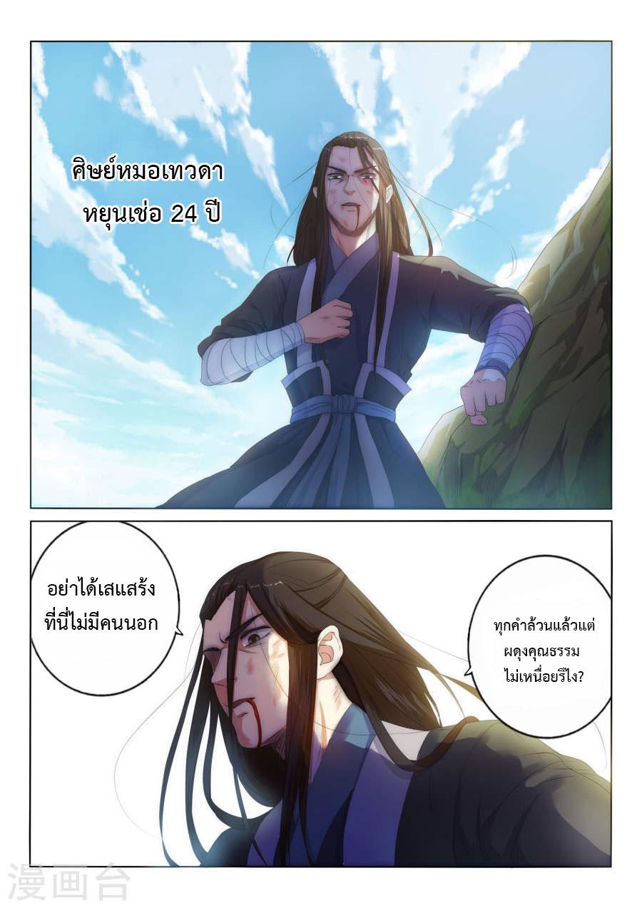 Manga-lc-com อ่านมังงะ อ่านการ์ตูน ออนไลน์ ฟรี Against the Gods ตอนที่ 1 2 3 4 5 6 7 8 9 10 11 12 13 14 ฟรี ไม่มีโฆษณา Manga-lc - อ่าน มังงะ อ่าน การ์ตูน ออนไลน์ อ่านมังงะ ฟรี