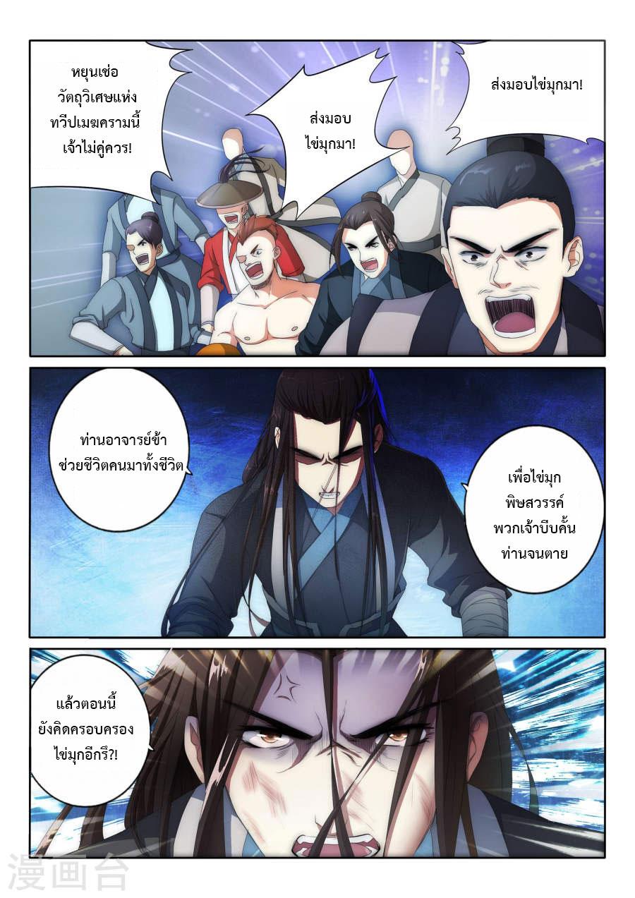 Manga-lc-com อ่านมังงะ อ่านการ์ตูน ออนไลน์ ฟรี Against the Gods ตอนที่ 1 2 3 4 5 6 7 8 9 10 11 12 13 14 ฟรี ไม่มีโฆษณา Manga-lc - อ่าน มังงะ อ่าน การ์ตูน ออนไลน์ อ่านมังงะ ฟรี