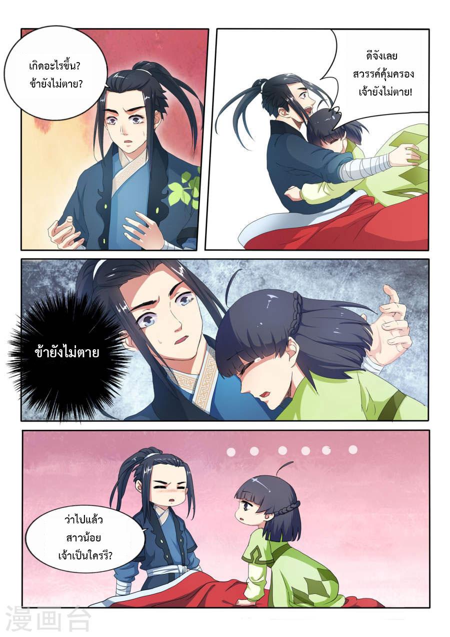 Manga-lc-com อ่านมังงะ อ่านการ์ตูน ออนไลน์ ฟรี Against the Gods ตอนที่ 1 2 3 4 5 6 7 8 9 10 11 12 13 14 ฟรี ไม่มีโฆษณา Manga-lc - อ่าน มังงะ อ่าน การ์ตูน ออนไลน์ อ่านมังงะ ฟรี