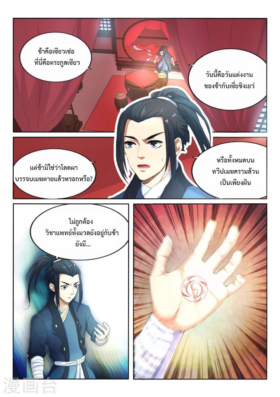 Manga-lc-com อ่านมังงะ อ่านการ์ตูน ออนไลน์ ฟรี Against the Gods ตอนที่ 1 2 3 4 5 6 7 8 9 10 11 12 13 14 ฟรี ไม่มีโฆษณา Manga-lc - อ่าน มังงะ อ่าน การ์ตูน ออนไลน์ อ่านมังงะ ฟรี
