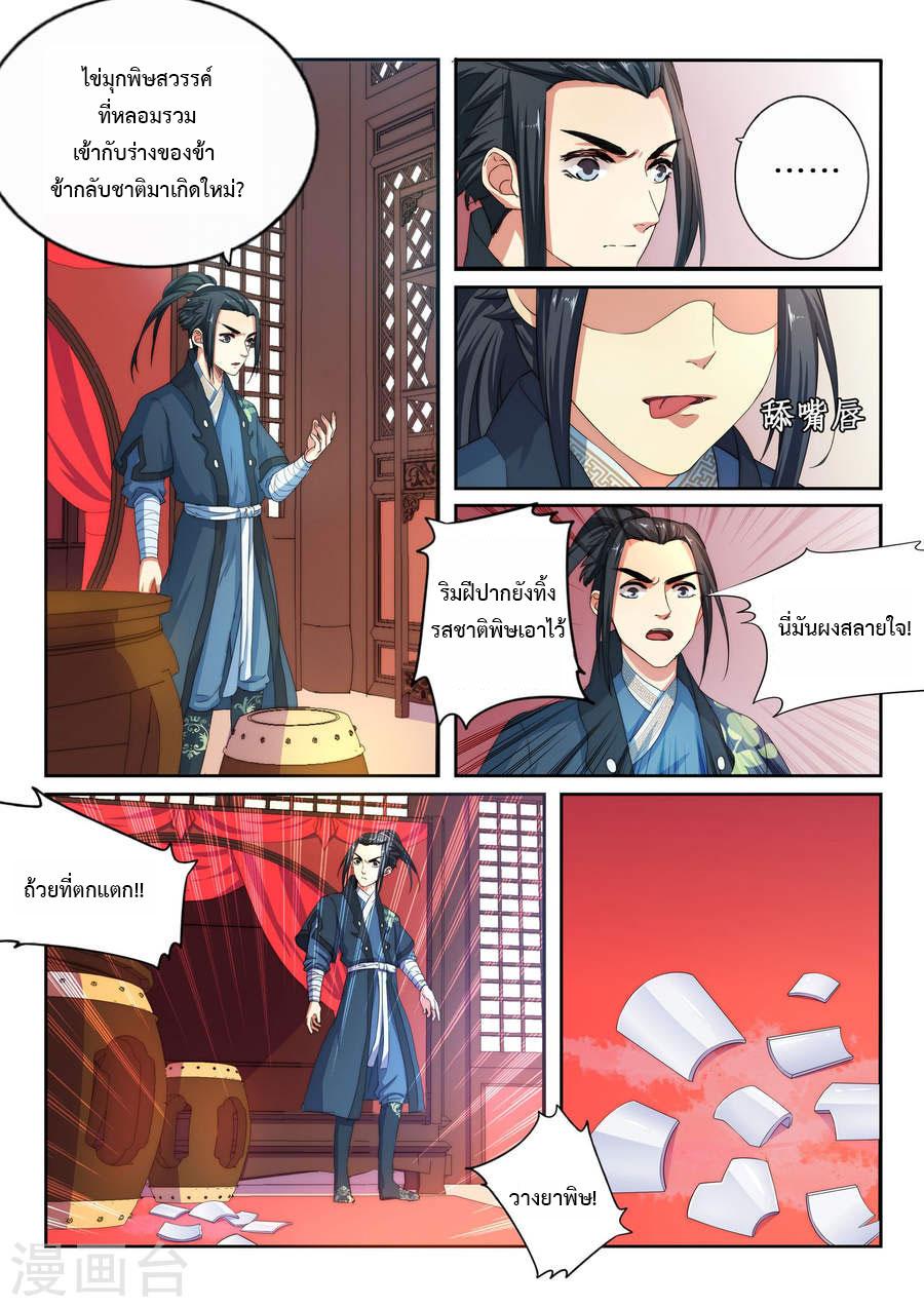 Manga-lc-com อ่านมังงะ อ่านการ์ตูน ออนไลน์ ฟรี Against the Gods ตอนที่ 1 2 3 4 5 6 7 8 9 10 11 12 13 14 ฟรี ไม่มีโฆษณา Manga-lc - อ่าน มังงะ อ่าน การ์ตูน ออนไลน์ อ่านมังงะ ฟรี