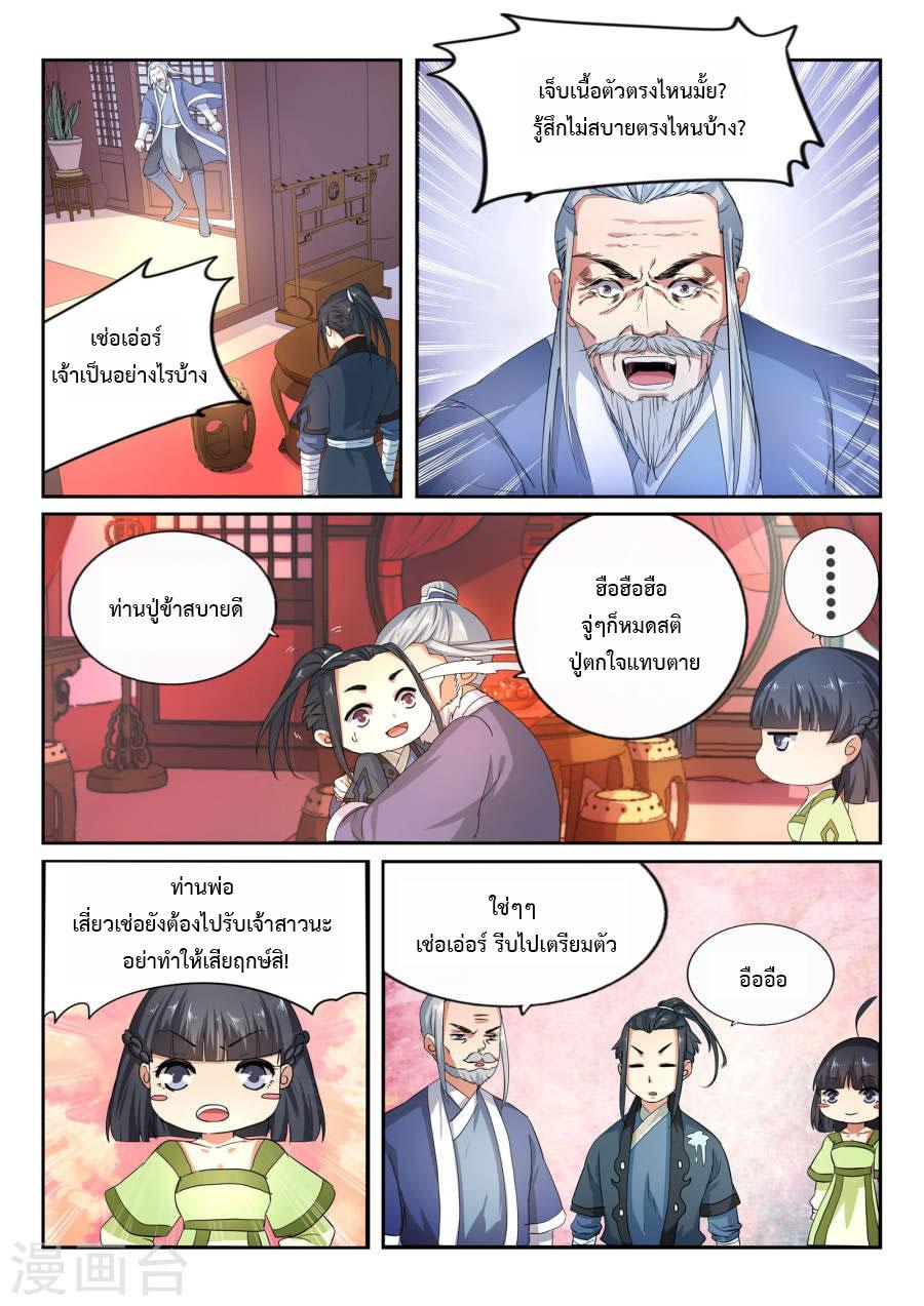 Manga-lc-com อ่านมังงะ อ่านการ์ตูน ออนไลน์ ฟรี Against the Gods ตอนที่ 1 2 3 4 5 6 7 8 9 10 11 12 13 14 ฟรี ไม่มีโฆษณา Manga-lc - อ่าน มังงะ อ่าน การ์ตูน ออนไลน์ อ่านมังงะ ฟรี