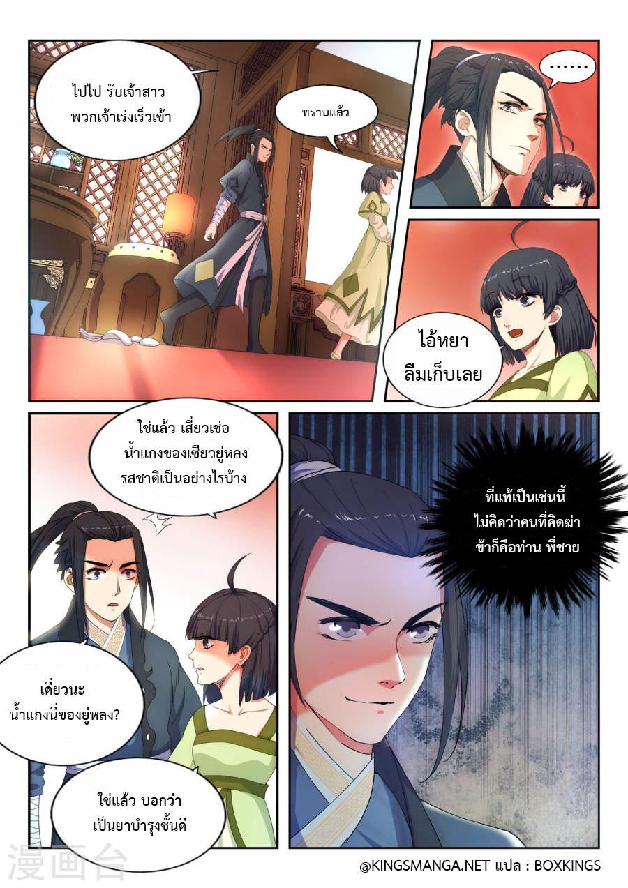 Manga-lc-com อ่านมังงะ อ่านการ์ตูน ออนไลน์ ฟรี Against the Gods ตอนที่ 1 2 3 4 5 6 7 8 9 10 11 12 13 14 ฟรี ไม่มีโฆษณา Manga-lc - อ่าน มังงะ อ่าน การ์ตูน ออนไลน์ อ่านมังงะ ฟรี