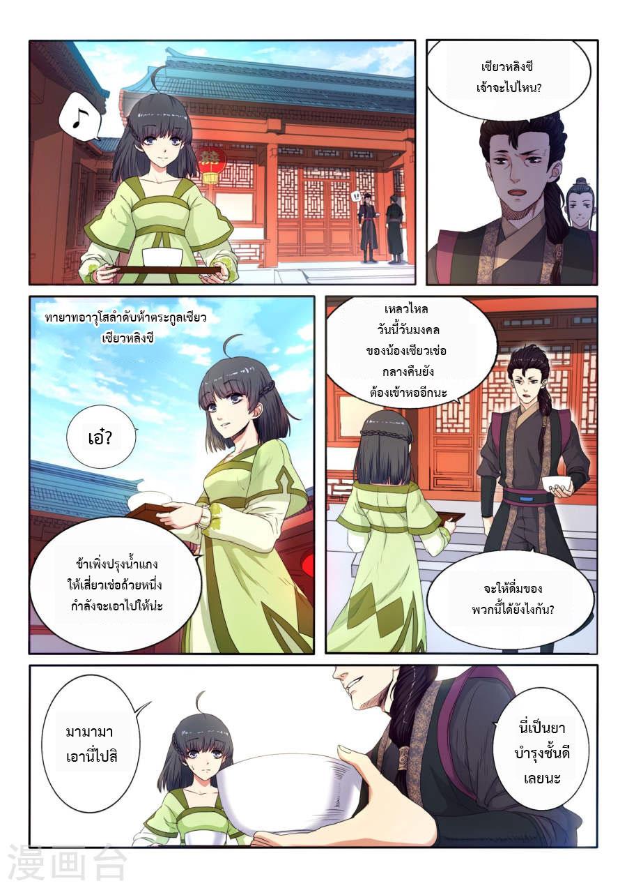 Manga-lc-com อ่านมังงะ อ่านการ์ตูน ออนไลน์ ฟรี Against the Gods ตอนที่ 1 2 3 4 5 6 7 8 9 10 11 12 13 14 ฟรี ไม่มีโฆษณา Manga-lc - อ่าน มังงะ อ่าน การ์ตูน ออนไลน์ อ่านมังงะ ฟรี