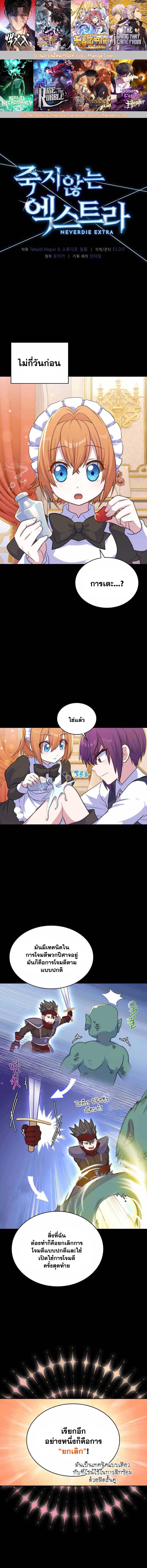 Manga-lc-com อ่านมังงะ อ่านการ์ตูน ออนไลน์ ฟรี Never Die Extra ตอนที่ 1 2 3 4 5 6 7 8 9 10 11 12 13 14 ฟรี ไม่มีโฆษณา Manga-lc - อ่าน มังงะ อ่าน การ์ตูน ออนไลน์ อ่านมังงะ ฟรี