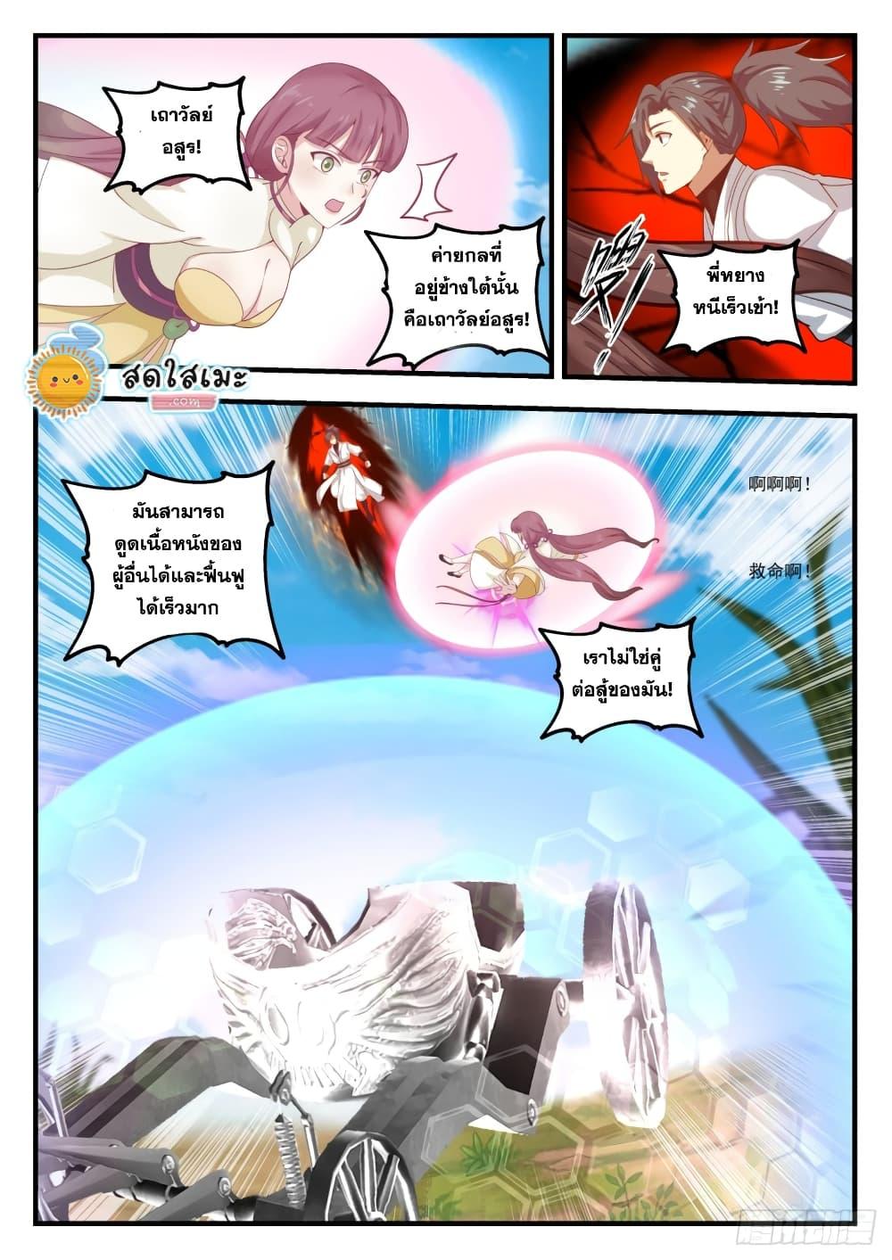 Manga-lc-com อ่านมังงะ อ่านการ์ตูน ออนไลน์ ฟรี Martial Peak ตอนที่ 1 2 3 4 5 6 7 8 9 10 11 12 13 14 ฟรี ไม่มีโฆษณา Manga-lc - อ่าน มังงะ อ่าน การ์ตูน ออนไลน์ อ่านมังงะ ฟรี