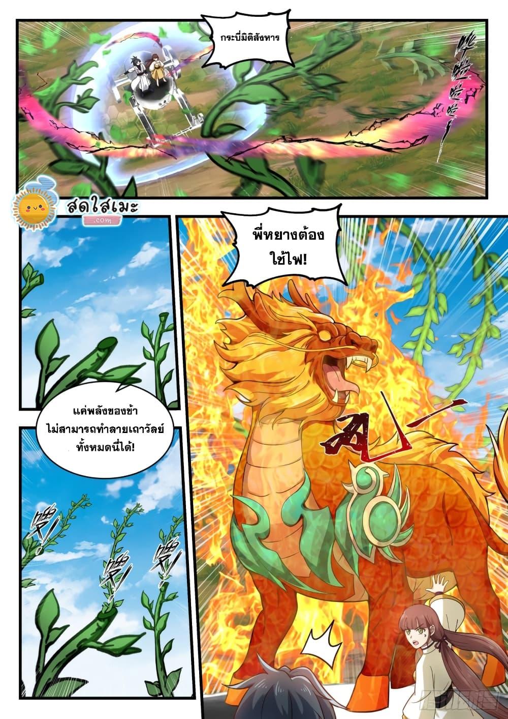 Manga-lc-com อ่านมังงะ อ่านการ์ตูน ออนไลน์ ฟรี Martial Peak ตอนที่ 1 2 3 4 5 6 7 8 9 10 11 12 13 14 ฟรี ไม่มีโฆษณา Manga-lc - อ่าน มังงะ อ่าน การ์ตูน ออนไลน์ อ่านมังงะ ฟรี