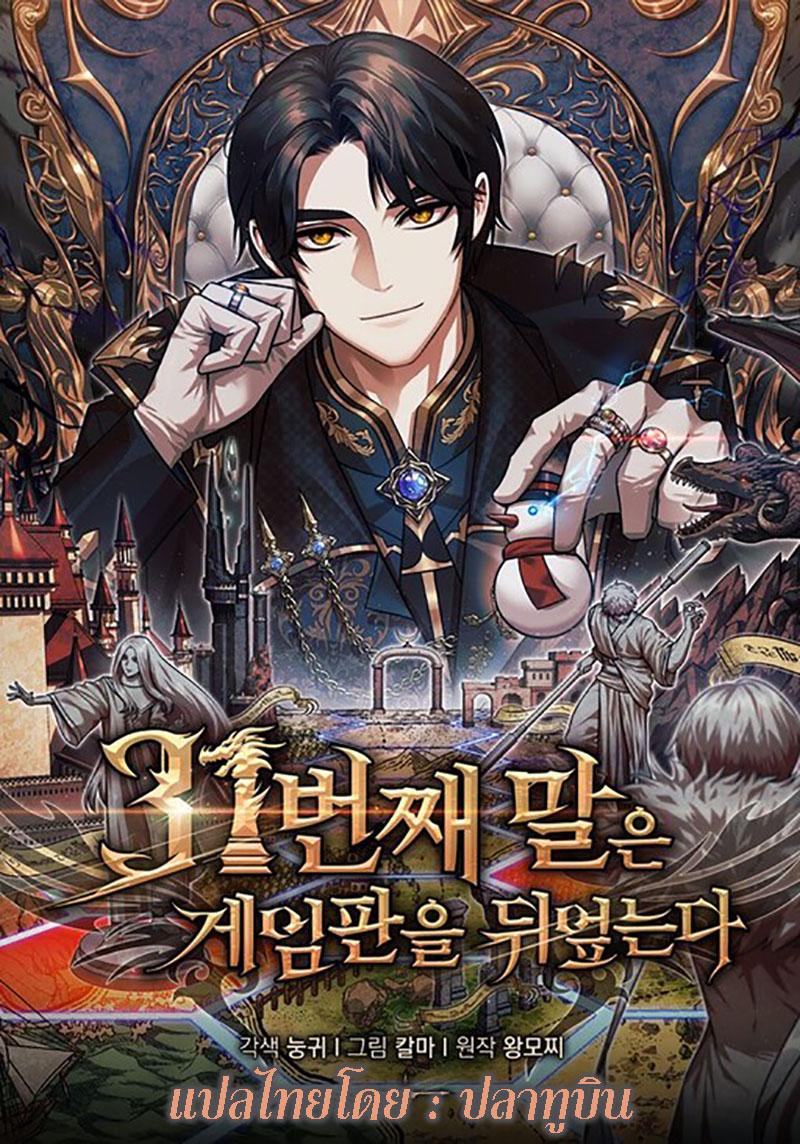 Manga-lc-com อ่านมังงะ อ่านการ์ตูน ออนไลน์ ฟรี The 31st Piece Turns the Tables ตอนที่ 1 2 3 4 5 6 7 8 9 10 11 12 13 14 ฟรี ไม่มีโฆษณา Manga-lc - อ่าน มังงะ อ่าน การ์ตูน ออนไลน์ อ่านมังงะ ฟรี