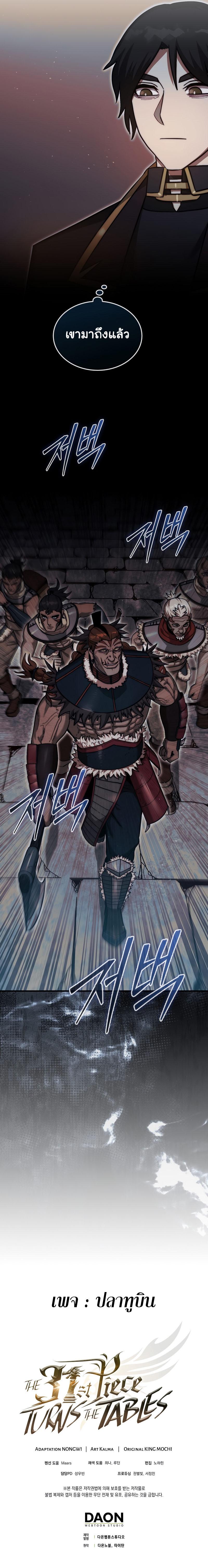 Manga-lc-com อ่านมังงะ อ่านการ์ตูน ออนไลน์ ฟรี The 31st Piece Turns the Tables ตอนที่ 1 2 3 4 5 6 7 8 9 10 11 12 13 14 ฟรี ไม่มีโฆษณา Manga-lc - อ่าน มังงะ อ่าน การ์ตูน ออนไลน์ อ่านมังงะ ฟรี