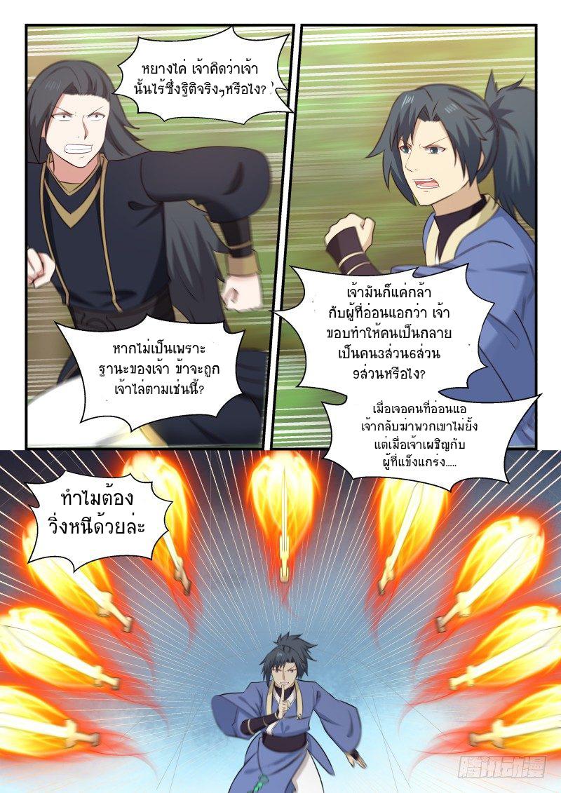 Manga-lc-com อ่านมังงะ อ่านการ์ตูน ออนไลน์ ฟรี Martial Peak ตอนที่ 1 2 3 4 5 6 7 8 9 10 11 12 13 14 ฟรี ไม่มีโฆษณา Manga-lc - อ่าน มังงะ อ่าน การ์ตูน ออนไลน์ อ่านมังงะ ฟรี