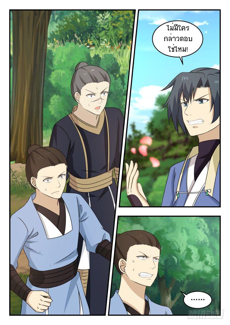 Manga-lc-com อ่านมังงะ อ่านการ์ตูน ออนไลน์ ฟรี Martial Peak ตอนที่ 1 2 3 4 5 6 7 8 9 10 11 12 13 14 ฟรี ไม่มีโฆษณา Manga-lc - อ่าน มังงะ อ่าน การ์ตูน ออนไลน์ อ่านมังงะ ฟรี