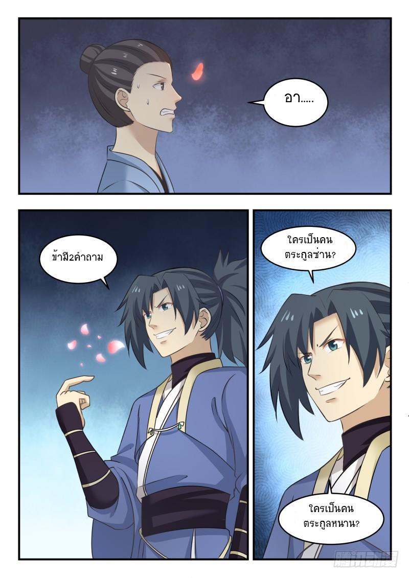 Manga-lc-com อ่านมังงะ อ่านการ์ตูน ออนไลน์ ฟรี Martial Peak ตอนที่ 1 2 3 4 5 6 7 8 9 10 11 12 13 14 ฟรี ไม่มีโฆษณา Manga-lc - อ่าน มังงะ อ่าน การ์ตูน ออนไลน์ อ่านมังงะ ฟรี