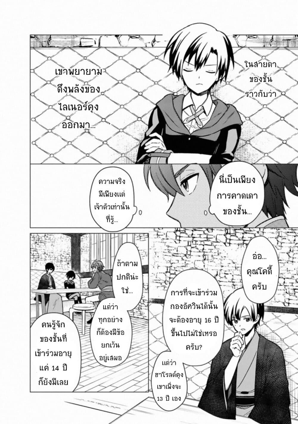 Manga-lc-com อ่านมังงะ อ่านการ์ตูน ออนไลน์ ฟรี My Death Flags Show No Sign of Ending ตอนที่ 1 2 3 4 5 6 7 8 9 10 11 12 13 14 ฟรี ไม่มีโฆษณา Manga-lc - อ่าน มังงะ อ่าน การ์ตูน ออนไลน์ อ่านมังงะ ฟรี