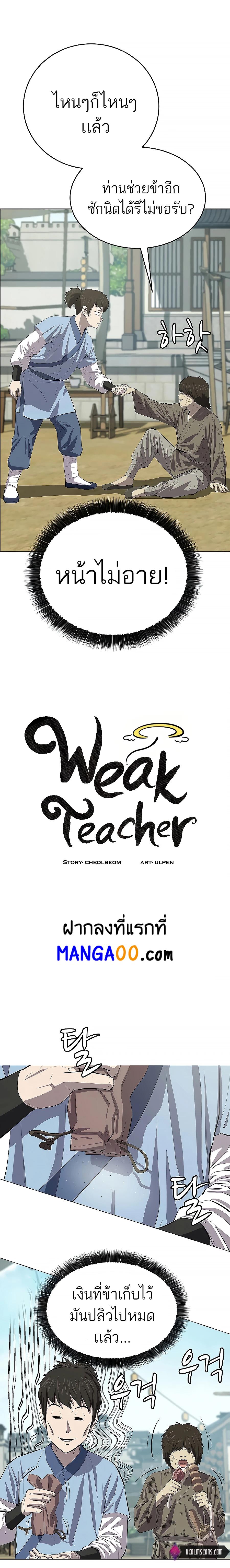 Manga-lc-com อ่านมังงะ อ่านการ์ตูน ออนไลน์ ฟรี Weak Teacher ตอนที่ 1 2 3 4 5 6 7 8 9 10 11 12 13 14 ฟรี ไม่มีโฆษณา Manga-lc - อ่าน มังงะ อ่าน การ์ตูน ออนไลน์ อ่านมังงะ ฟรี