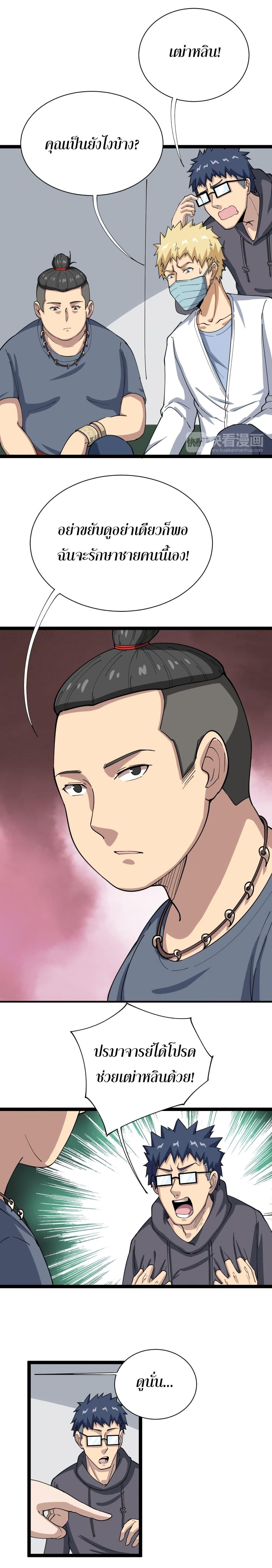 Manga-lc-com อ่านมังงะ อ่านการ์ตูน ออนไลน์ ฟรี Bad Hand Witch Doctor ตอนที่ 1 2 3 4 5 6 7 8 9 10 11 12 13 14 ฟรี ไม่มีโฆษณา Manga-lc - อ่าน มังงะ อ่าน การ์ตูน ออนไลน์ อ่านมังงะ ฟรี