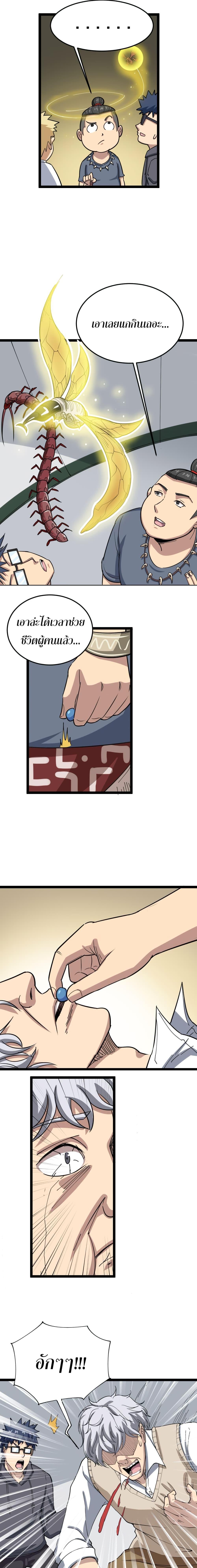 Manga-lc-com อ่านมังงะ อ่านการ์ตูน ออนไลน์ ฟรี Bad Hand Witch Doctor ตอนที่ 1 2 3 4 5 6 7 8 9 10 11 12 13 14 ฟรี ไม่มีโฆษณา Manga-lc - อ่าน มังงะ อ่าน การ์ตูน ออนไลน์ อ่านมังงะ ฟรี