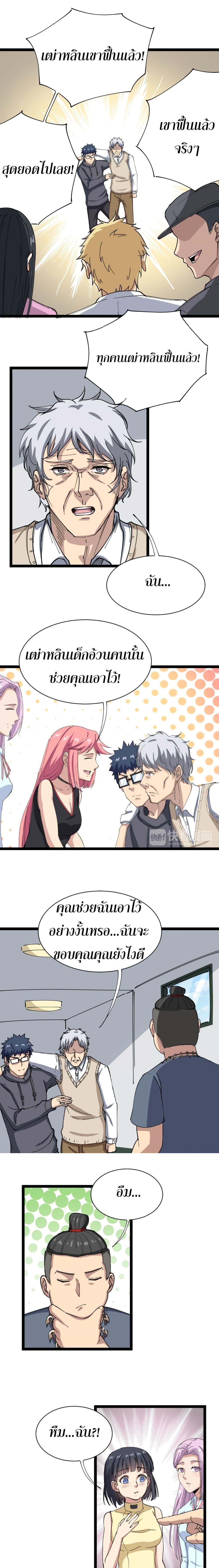 Manga-lc-com อ่านมังงะ อ่านการ์ตูน ออนไลน์ ฟรี Bad Hand Witch Doctor ตอนที่ 1 2 3 4 5 6 7 8 9 10 11 12 13 14 ฟรี ไม่มีโฆษณา Manga-lc - อ่าน มังงะ อ่าน การ์ตูน ออนไลน์ อ่านมังงะ ฟรี