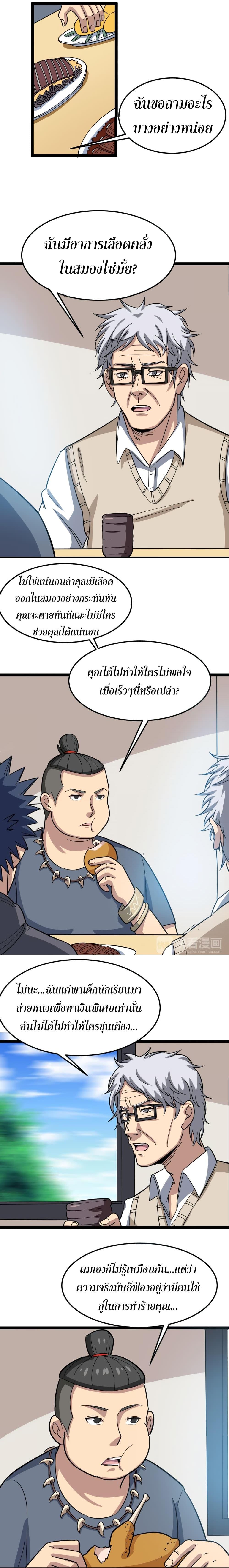 Manga-lc-com อ่านมังงะ อ่านการ์ตูน ออนไลน์ ฟรี Bad Hand Witch Doctor ตอนที่ 1 2 3 4 5 6 7 8 9 10 11 12 13 14 ฟรี ไม่มีโฆษณา Manga-lc - อ่าน มังงะ อ่าน การ์ตูน ออนไลน์ อ่านมังงะ ฟรี