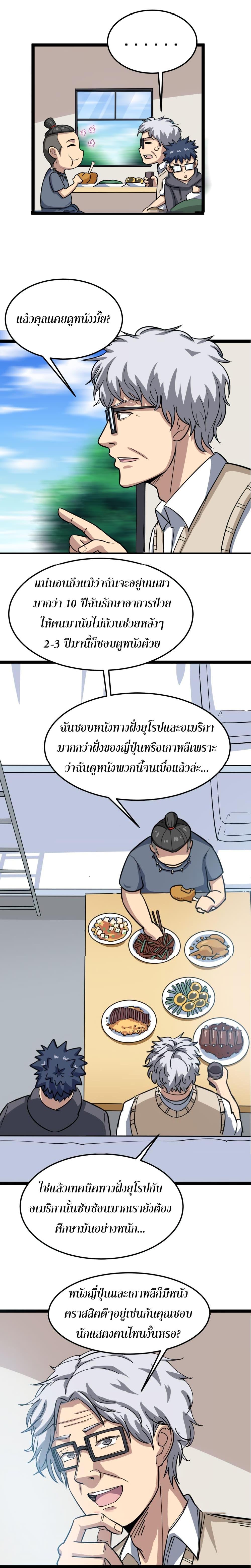 Manga-lc-com อ่านมังงะ อ่านการ์ตูน ออนไลน์ ฟรี Bad Hand Witch Doctor ตอนที่ 1 2 3 4 5 6 7 8 9 10 11 12 13 14 ฟรี ไม่มีโฆษณา Manga-lc - อ่าน มังงะ อ่าน การ์ตูน ออนไลน์ อ่านมังงะ ฟรี