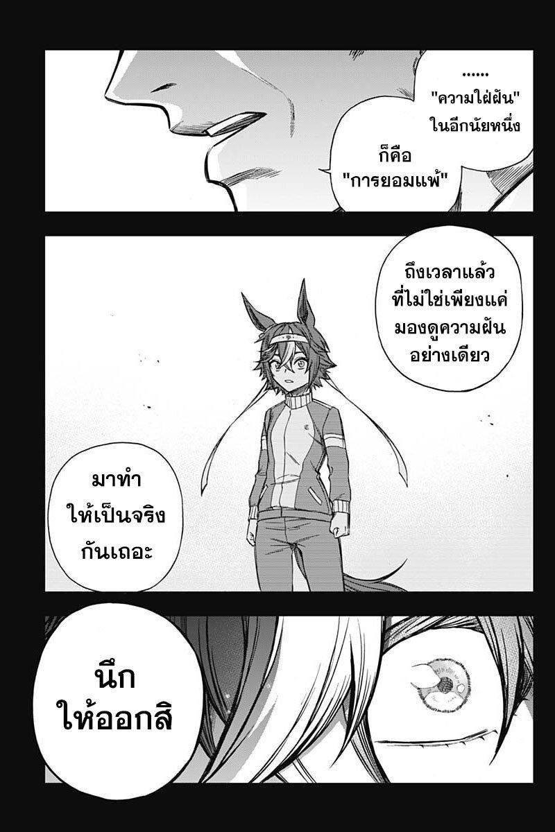 Manga-lc-com อ่านมังงะ อ่านการ์ตูน ออนไลน์ ฟรี Uma Musume Cinderella Gray ตอนที่ 1 2 3 4 5 6 7 8 9 10 11 12 13 14 ฟรี ไม่มีโฆษณา Manga-lc - อ่าน มังงะ อ่าน การ์ตูน ออนไลน์ อ่านมังงะ ฟรี