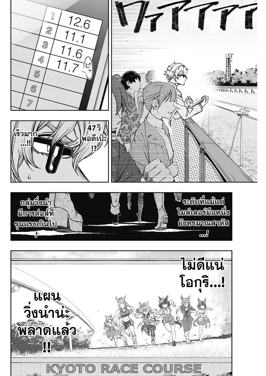Manga-lc-com อ่านมังงะ อ่านการ์ตูน ออนไลน์ ฟรี Uma Musume Cinderella Gray ตอนที่ 1 2 3 4 5 6 7 8 9 10 11 12 13 14 ฟรี ไม่มีโฆษณา Manga-lc - อ่าน มังงะ อ่าน การ์ตูน ออนไลน์ อ่านมังงะ ฟรี