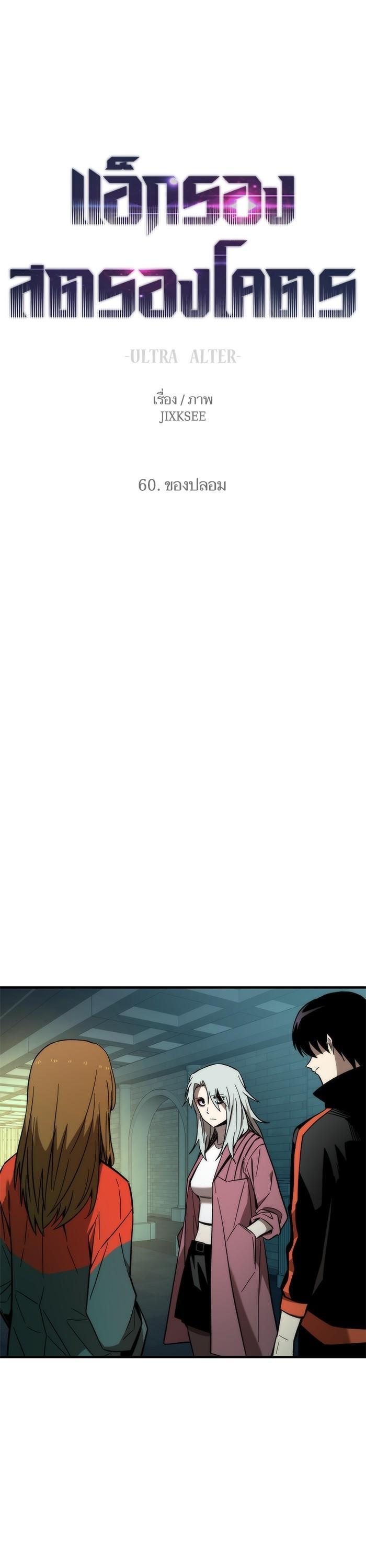 Manga-lc-com อ่านมังงะ อ่านการ์ตูน ออนไลน์ ฟรี Ultra Alter ตอนที่ 1 2 3 4 5 6 7 8 9 10 11 12 13 14 ฟรี ไม่มีโฆษณา Manga-lc - อ่าน มังงะ อ่าน การ์ตูน ออนไลน์ อ่านมังงะ ฟรี