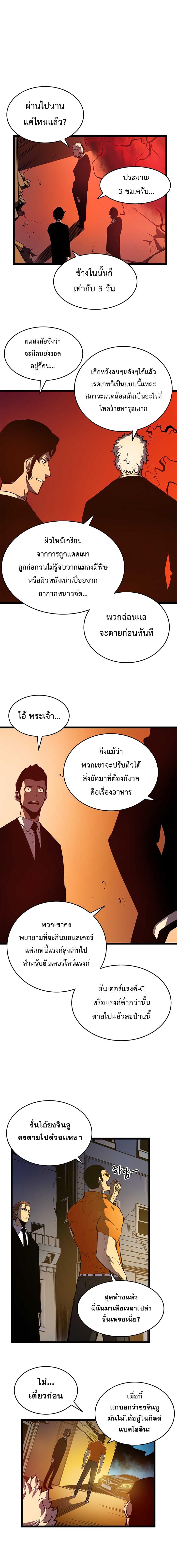 Manga-lc-com อ่านมังงะ อ่านการ์ตูน ออนไลน์ ฟรี Solo Leveling ตอนที่ 1 2 3 4 5 6 7 8 9 10 11 12 13 14 ฟรี ไม่มีโฆษณา Manga-lc - อ่าน มังงะ อ่าน การ์ตูน ออนไลน์ อ่านมังงะ ฟรี