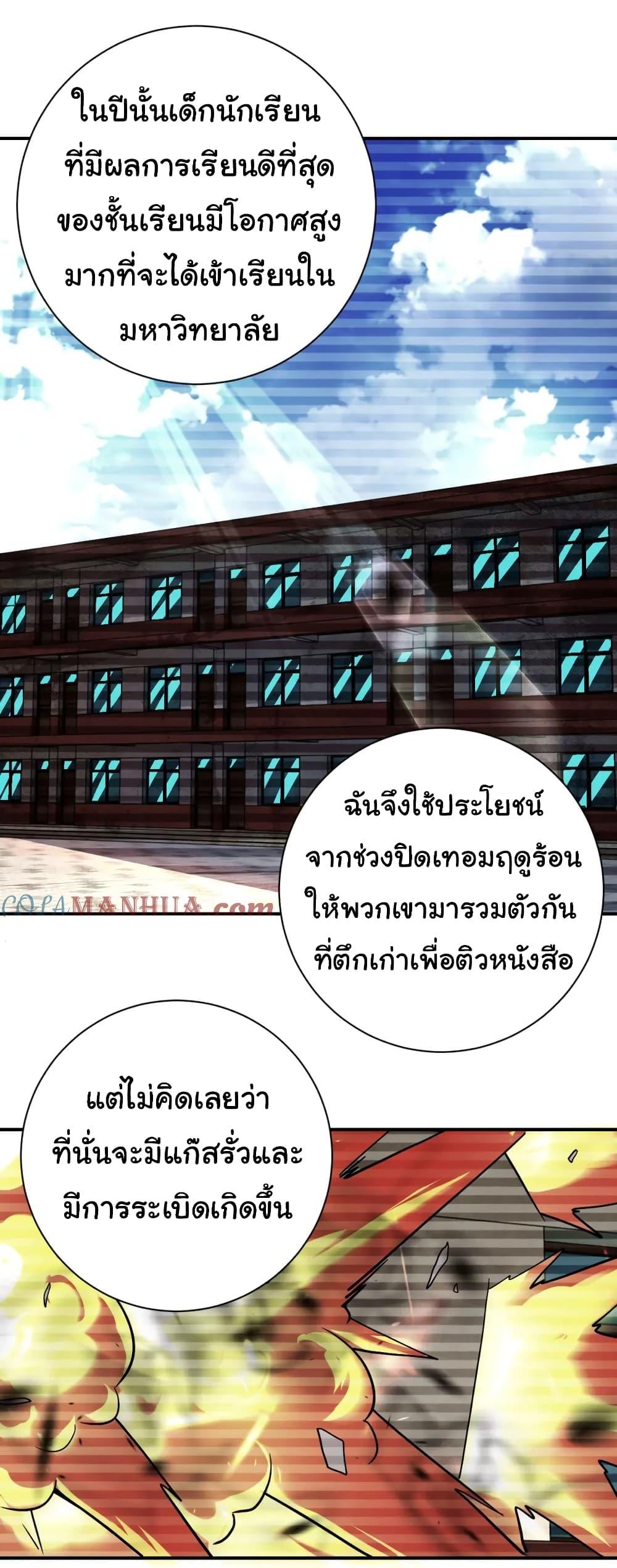 Manga-lc-com อ่านมังงะ อ่านการ์ตูน ออนไลน์ ฟรี Apocalyptic Super System ตอนที่ 1 2 3 4 5 6 7 8 9 10 11 12 13 14 ฟรี ไม่มีโฆษณา Manga-lc - อ่าน มังงะ อ่าน การ์ตูน ออนไลน์ อ่านมังงะ ฟรี