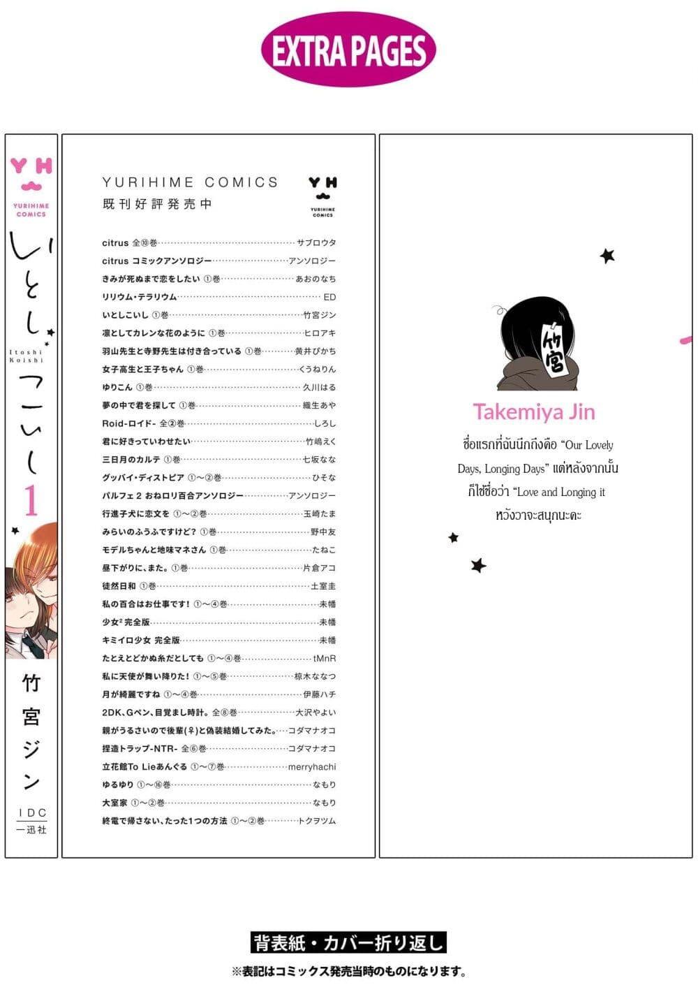 Manga-lc-com อ่านมังงะ อ่านการ์ตูน ออนไลน์ ฟรี Itoshi Koishi ตอนที่ 1 2 3 4 5 6 7 8 9 10 11 12 13 14 ฟรี ไม่มีโฆษณา Manga-lc - อ่าน มังงะ อ่าน การ์ตูน ออนไลน์ อ่านมังงะ ฟรี