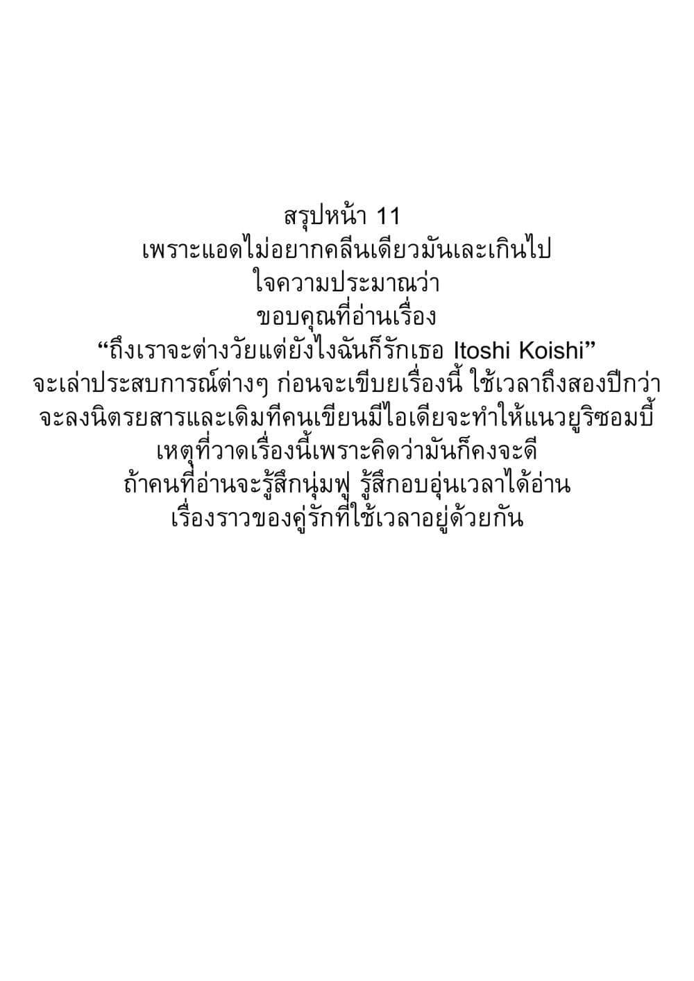 Manga-lc-com อ่านมังงะ อ่านการ์ตูน ออนไลน์ ฟรี Itoshi Koishi ตอนที่ 1 2 3 4 5 6 7 8 9 10 11 12 13 14 ฟรี ไม่มีโฆษณา Manga-lc - อ่าน มังงะ อ่าน การ์ตูน ออนไลน์ อ่านมังงะ ฟรี