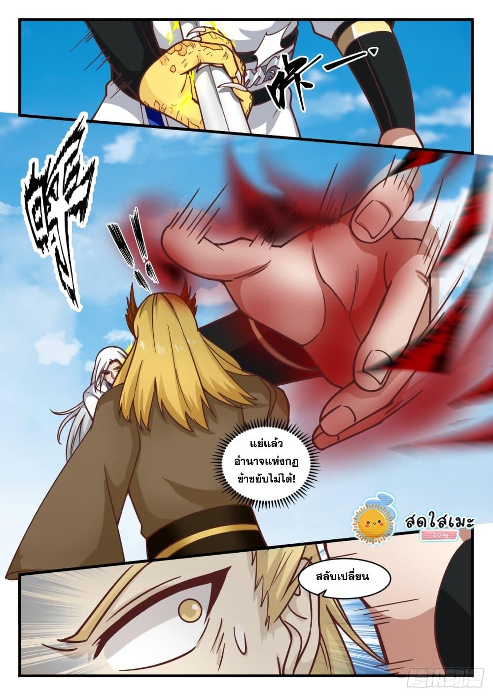 Manga-lc-com อ่านมังงะ อ่านการ์ตูน ออนไลน์ ฟรี Martial Peak ตอนที่ 1 2 3 4 5 6 7 8 9 10 11 12 13 14 ฟรี ไม่มีโฆษณา Manga-lc - อ่าน มังงะ อ่าน การ์ตูน ออนไลน์ อ่านมังงะ ฟรี