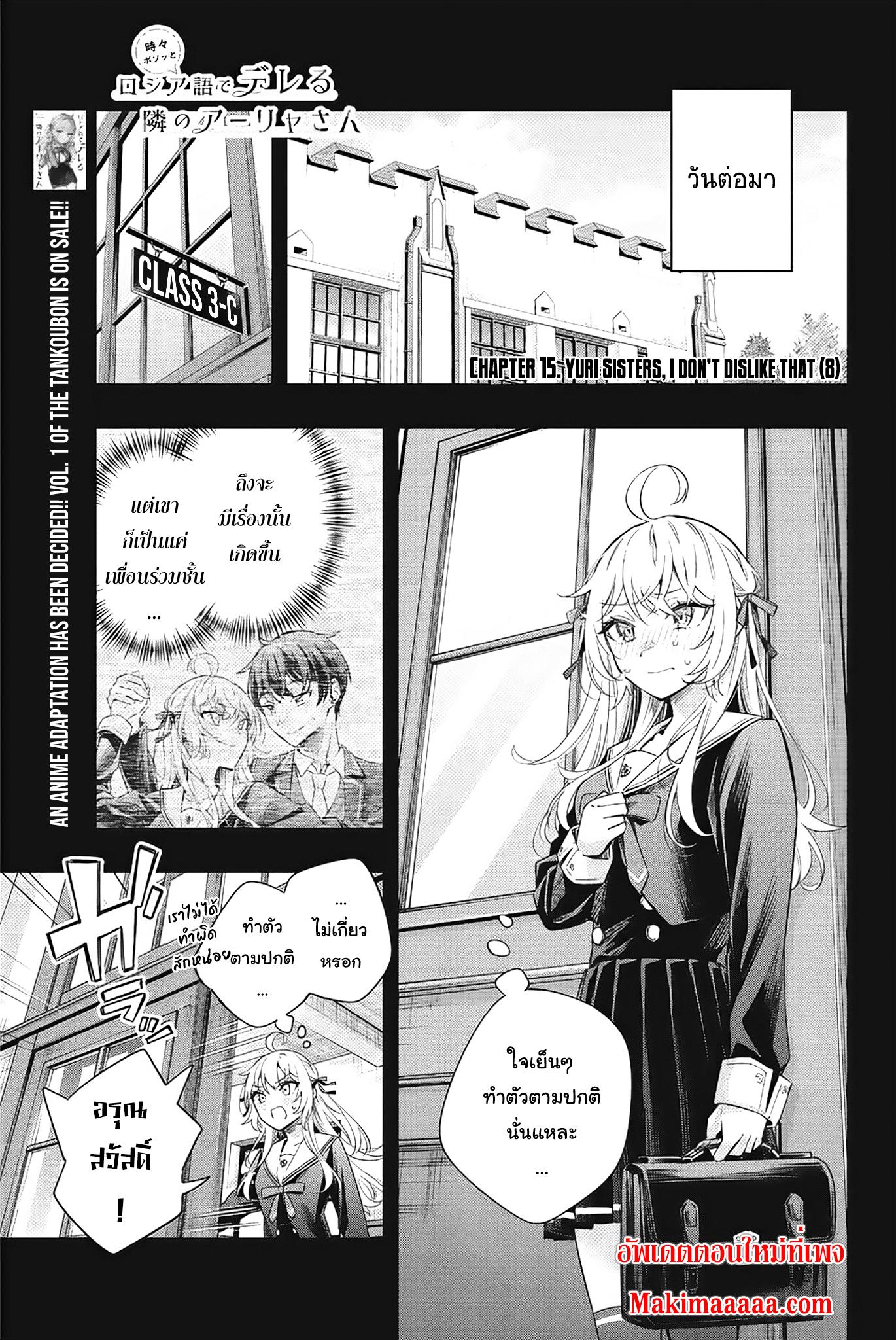 Manga-lc-com อ่านมังงะ อ่านการ์ตูน ออนไลน์ ฟรี Tokidoki Bosotto Roshiago de Dereru Tonari no Alya-san ตอนที่ 1 2 3 4 5 6 7 8 9 10 11 12 13 14 ฟรี ไม่มีโฆษณา Manga-lc - อ่าน มังงะ อ่าน การ์ตูน ออนไลน์ อ่านมังงะ ฟรี