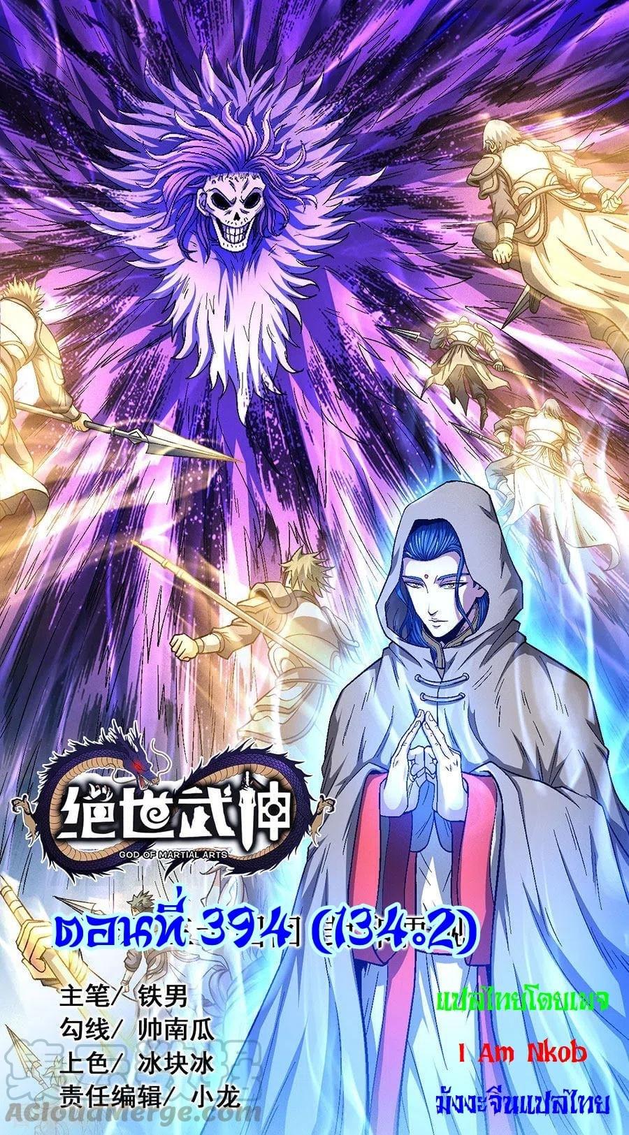 Manga-lc-com อ่านมังงะ อ่านการ์ตูน ออนไลน์ ฟรี God of Martial Arts ตอนที่ 1 2 3 4 5 6 7 8 9 10 11 12 13 14 ฟรี ไม่มีโฆษณา Manga-lc - อ่าน มังงะ อ่าน การ์ตูน ออนไลน์ อ่านมังงะ ฟรี