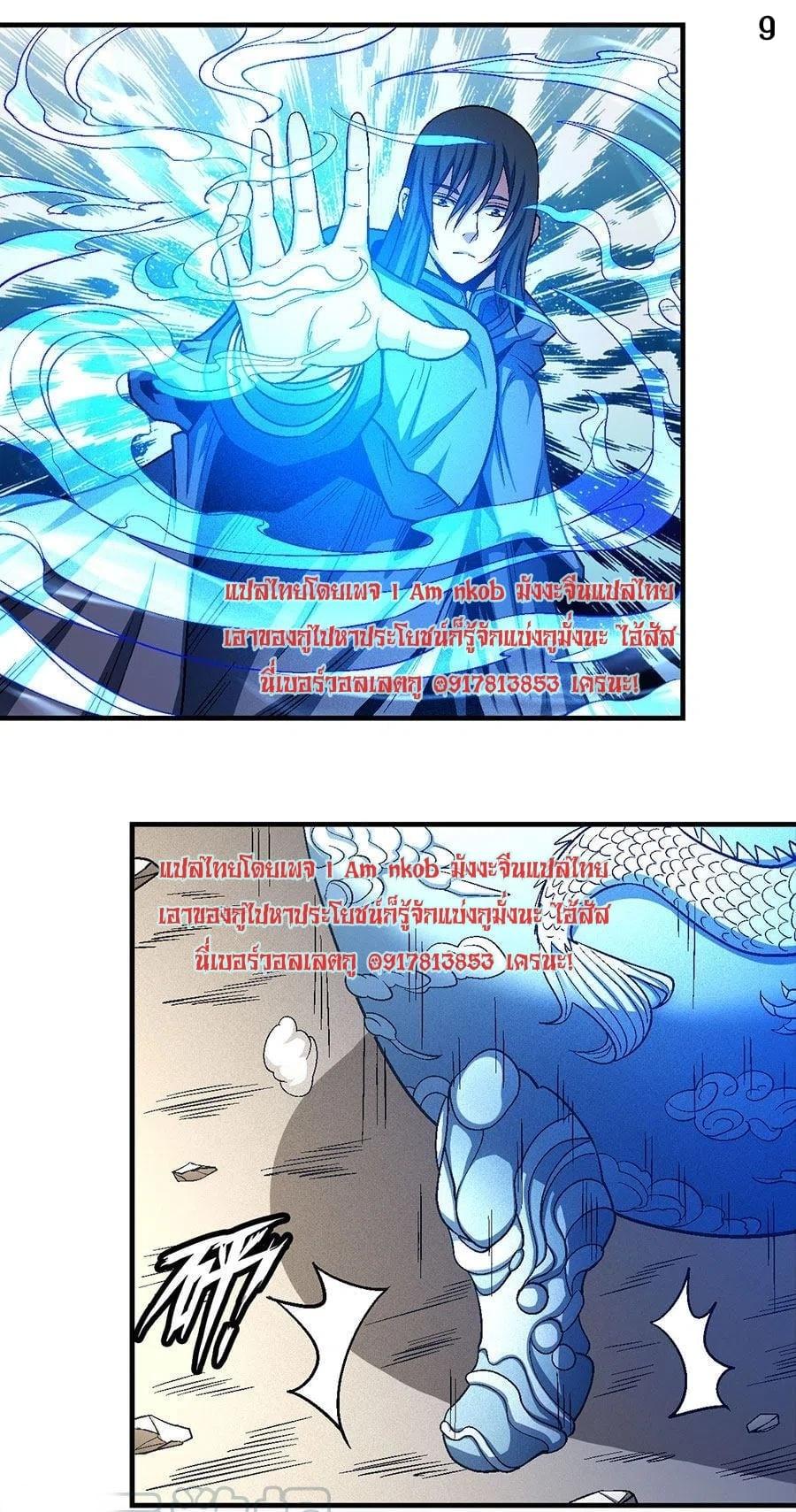 Manga-lc-com อ่านมังงะ อ่านการ์ตูน ออนไลน์ ฟรี God of Martial Arts ตอนที่ 1 2 3 4 5 6 7 8 9 10 11 12 13 14 ฟรี ไม่มีโฆษณา Manga-lc - อ่าน มังงะ อ่าน การ์ตูน ออนไลน์ อ่านมังงะ ฟรี