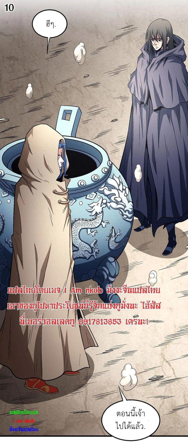 Manga-lc-com อ่านมังงะ อ่านการ์ตูน ออนไลน์ ฟรี God of Martial Arts ตอนที่ 1 2 3 4 5 6 7 8 9 10 11 12 13 14 ฟรี ไม่มีโฆษณา Manga-lc - อ่าน มังงะ อ่าน การ์ตูน ออนไลน์ อ่านมังงะ ฟรี