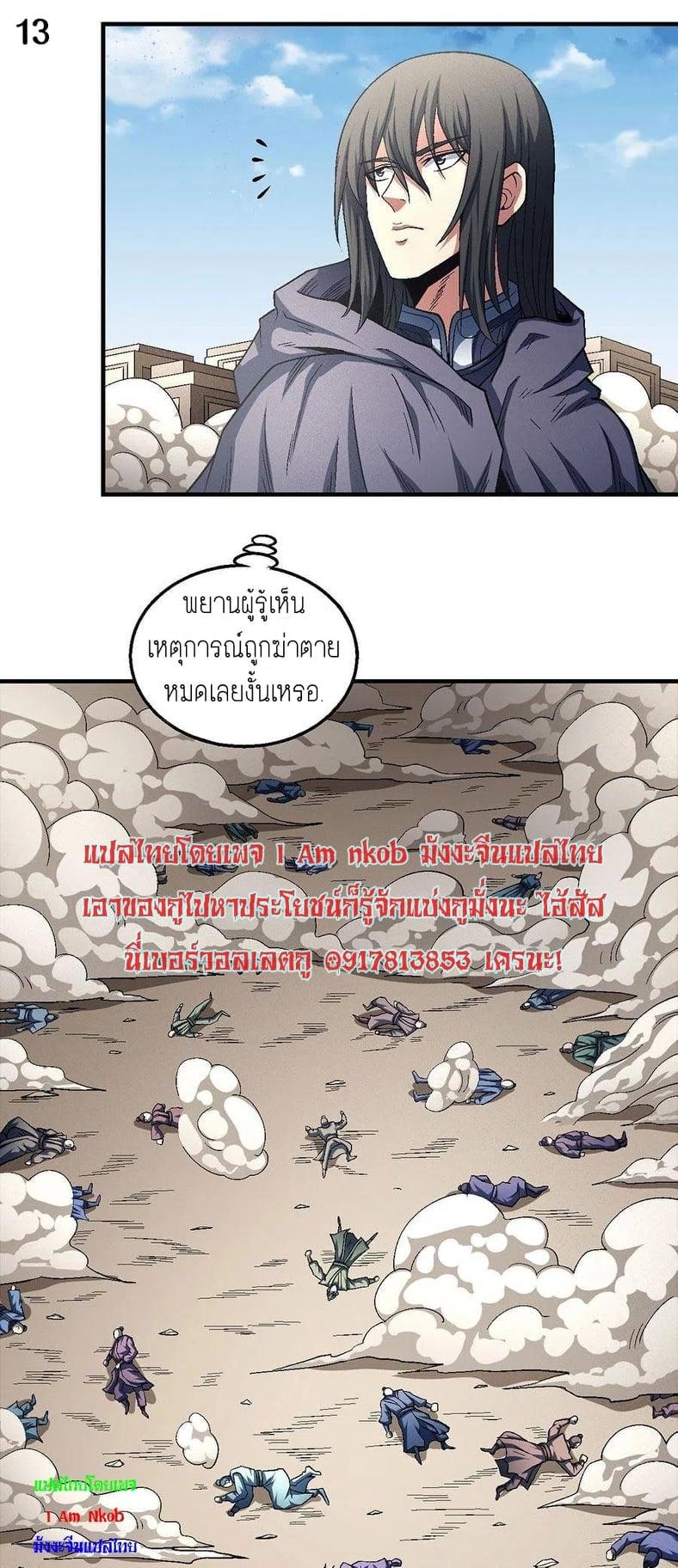 Manga-lc-com อ่านมังงะ อ่านการ์ตูน ออนไลน์ ฟรี God of Martial Arts ตอนที่ 1 2 3 4 5 6 7 8 9 10 11 12 13 14 ฟรี ไม่มีโฆษณา Manga-lc - อ่าน มังงะ อ่าน การ์ตูน ออนไลน์ อ่านมังงะ ฟรี
