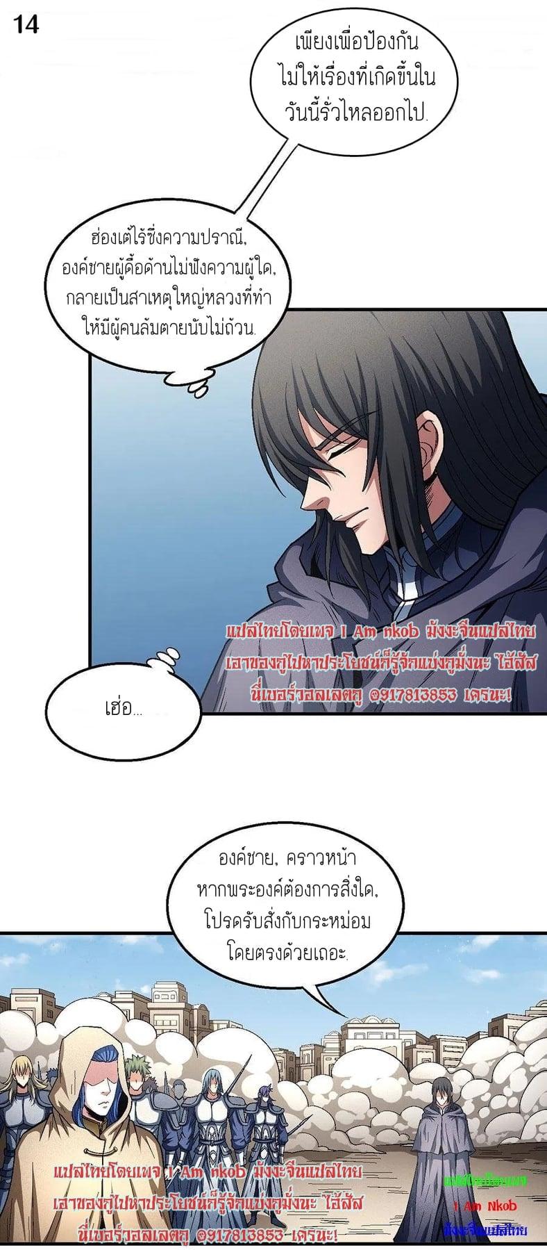 Manga-lc-com อ่านมังงะ อ่านการ์ตูน ออนไลน์ ฟรี God of Martial Arts ตอนที่ 1 2 3 4 5 6 7 8 9 10 11 12 13 14 ฟรี ไม่มีโฆษณา Manga-lc - อ่าน มังงะ อ่าน การ์ตูน ออนไลน์ อ่านมังงะ ฟรี