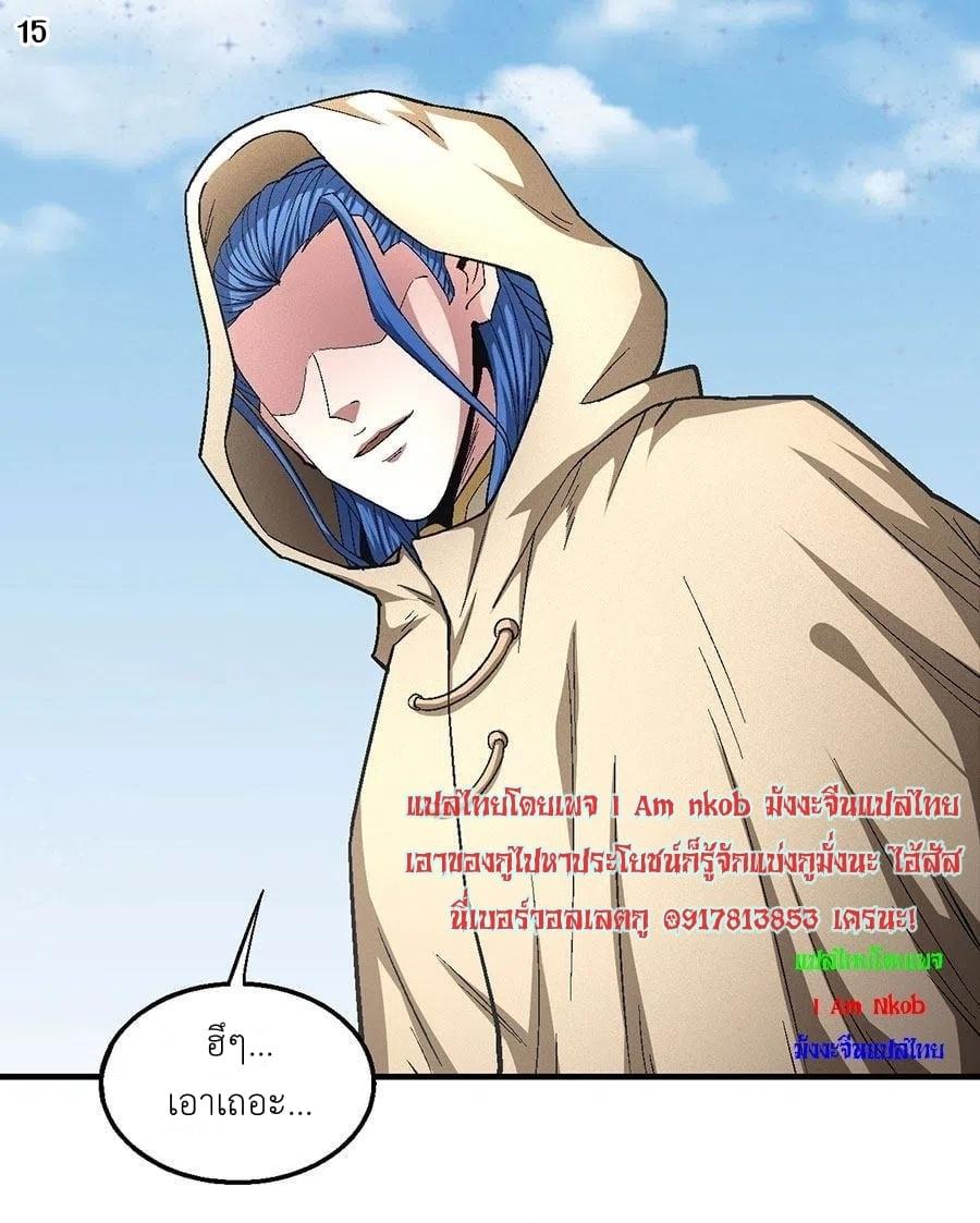 Manga-lc-com อ่านมังงะ อ่านการ์ตูน ออนไลน์ ฟรี God of Martial Arts ตอนที่ 1 2 3 4 5 6 7 8 9 10 11 12 13 14 ฟรี ไม่มีโฆษณา Manga-lc - อ่าน มังงะ อ่าน การ์ตูน ออนไลน์ อ่านมังงะ ฟรี