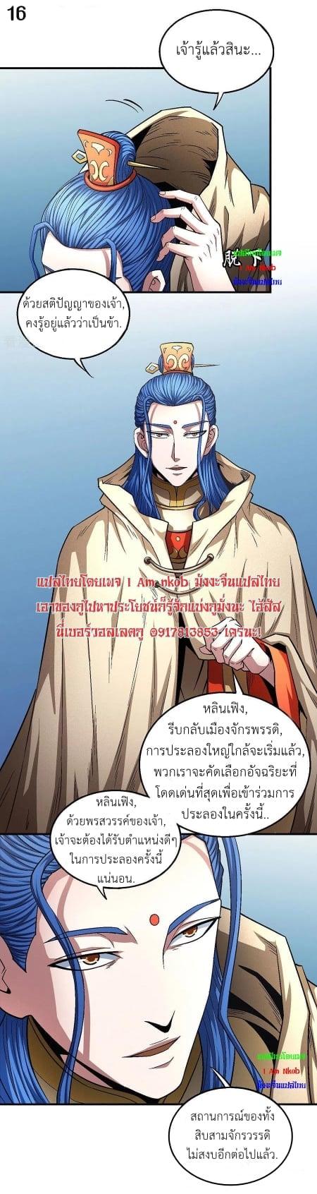 Manga-lc-com อ่านมังงะ อ่านการ์ตูน ออนไลน์ ฟรี God of Martial Arts ตอนที่ 1 2 3 4 5 6 7 8 9 10 11 12 13 14 ฟรี ไม่มีโฆษณา Manga-lc - อ่าน มังงะ อ่าน การ์ตูน ออนไลน์ อ่านมังงะ ฟรี