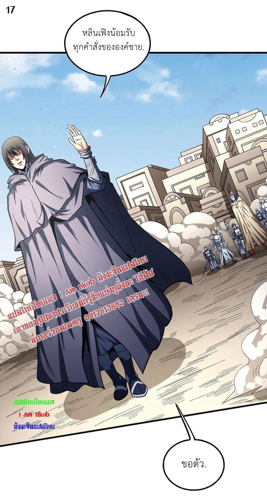 Manga-lc-com อ่านมังงะ อ่านการ์ตูน ออนไลน์ ฟรี God of Martial Arts ตอนที่ 1 2 3 4 5 6 7 8 9 10 11 12 13 14 ฟรี ไม่มีโฆษณา Manga-lc - อ่าน มังงะ อ่าน การ์ตูน ออนไลน์ อ่านมังงะ ฟรี