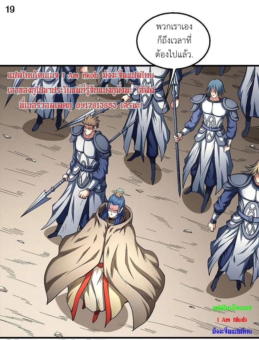 Manga-lc-com อ่านมังงะ อ่านการ์ตูน ออนไลน์ ฟรี God of Martial Arts ตอนที่ 1 2 3 4 5 6 7 8 9 10 11 12 13 14 ฟรี ไม่มีโฆษณา Manga-lc - อ่าน มังงะ อ่าน การ์ตูน ออนไลน์ อ่านมังงะ ฟรี