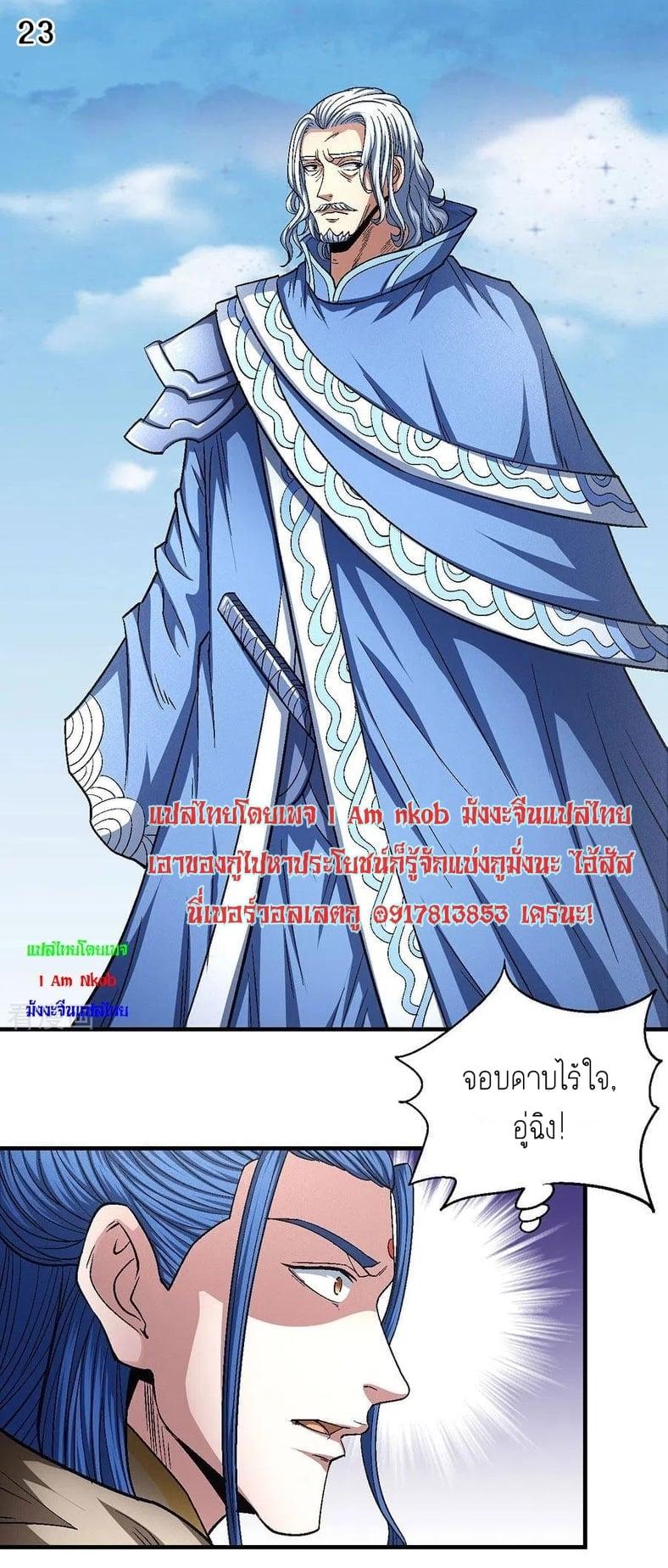 Manga-lc-com อ่านมังงะ อ่านการ์ตูน ออนไลน์ ฟรี God of Martial Arts ตอนที่ 1 2 3 4 5 6 7 8 9 10 11 12 13 14 ฟรี ไม่มีโฆษณา Manga-lc - อ่าน มังงะ อ่าน การ์ตูน ออนไลน์ อ่านมังงะ ฟรี