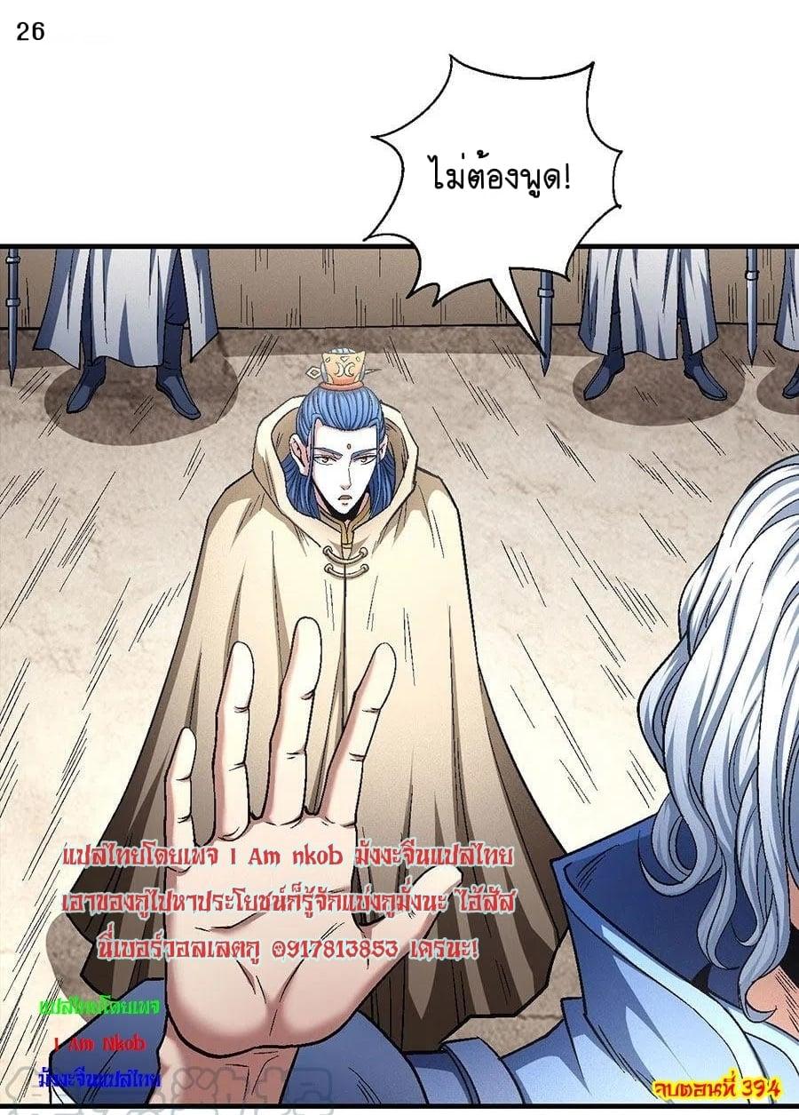 Manga-lc-com อ่านมังงะ อ่านการ์ตูน ออนไลน์ ฟรี God of Martial Arts ตอนที่ 1 2 3 4 5 6 7 8 9 10 11 12 13 14 ฟรี ไม่มีโฆษณา Manga-lc - อ่าน มังงะ อ่าน การ์ตูน ออนไลน์ อ่านมังงะ ฟรี