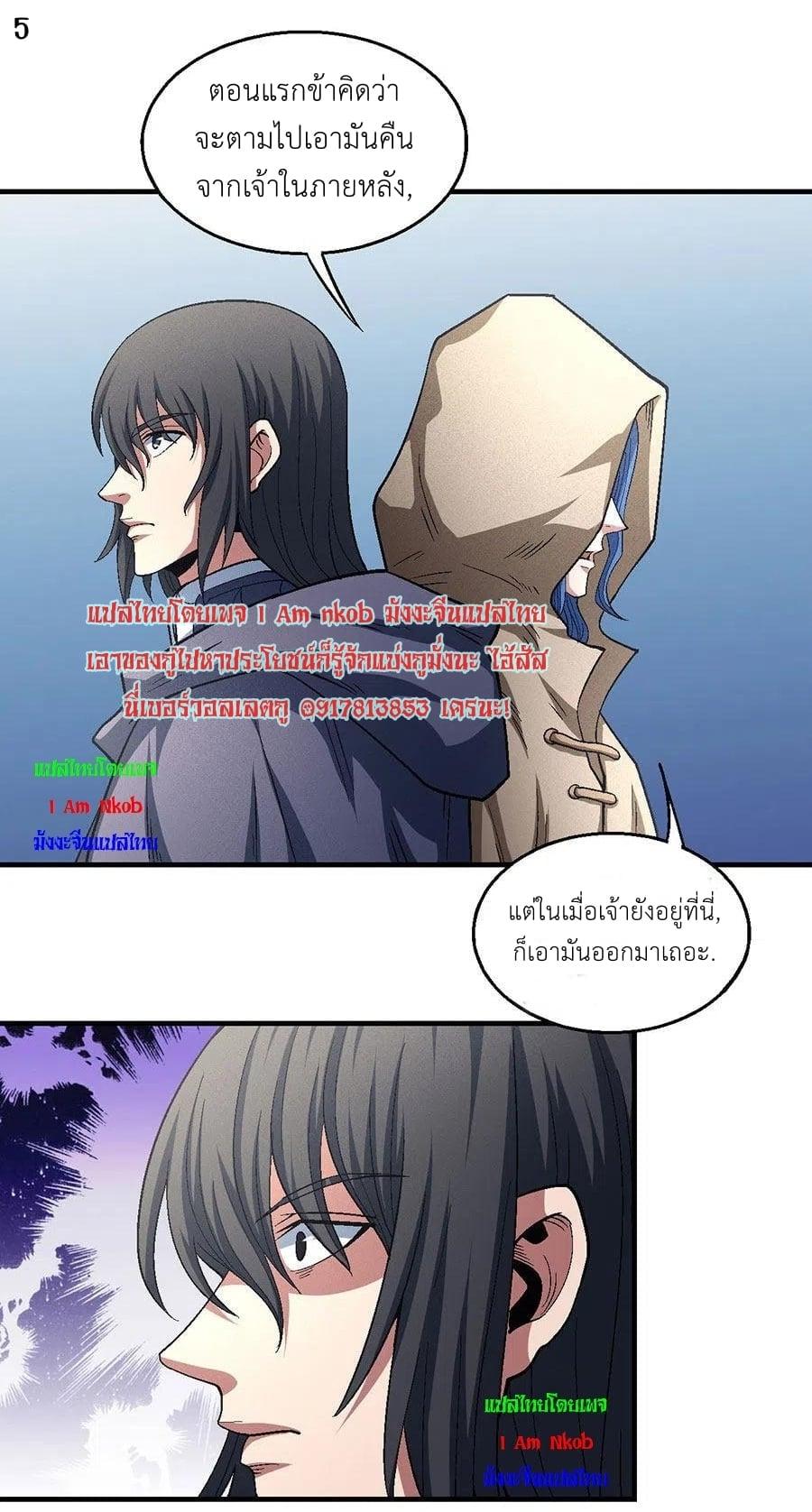 Manga-lc-com อ่านมังงะ อ่านการ์ตูน ออนไลน์ ฟรี God of Martial Arts ตอนที่ 1 2 3 4 5 6 7 8 9 10 11 12 13 14 ฟรี ไม่มีโฆษณา Manga-lc - อ่าน มังงะ อ่าน การ์ตูน ออนไลน์ อ่านมังงะ ฟรี