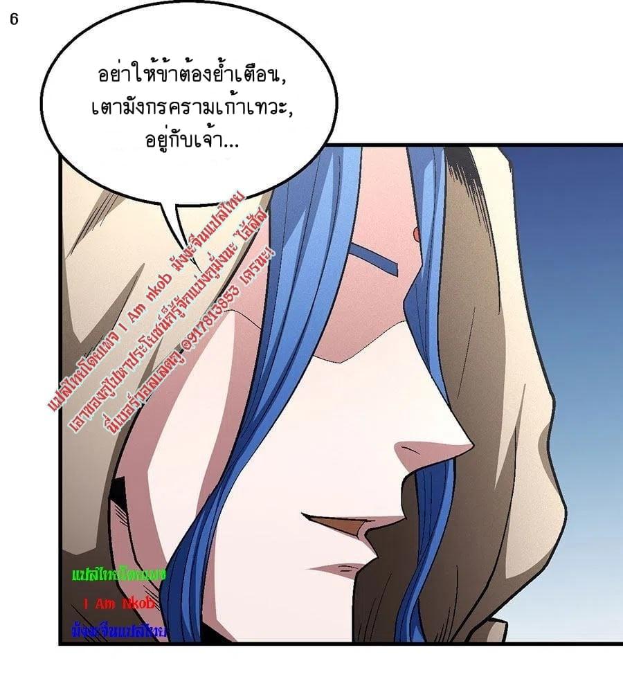 Manga-lc-com อ่านมังงะ อ่านการ์ตูน ออนไลน์ ฟรี God of Martial Arts ตอนที่ 1 2 3 4 5 6 7 8 9 10 11 12 13 14 ฟรี ไม่มีโฆษณา Manga-lc - อ่าน มังงะ อ่าน การ์ตูน ออนไลน์ อ่านมังงะ ฟรี