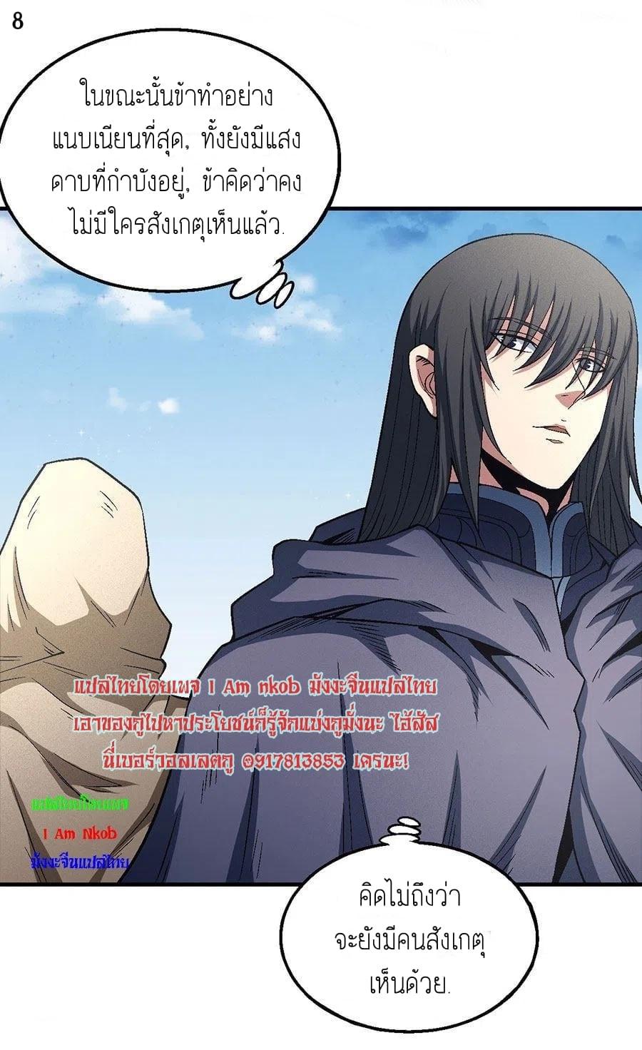 Manga-lc-com อ่านมังงะ อ่านการ์ตูน ออนไลน์ ฟรี God of Martial Arts ตอนที่ 1 2 3 4 5 6 7 8 9 10 11 12 13 14 ฟรี ไม่มีโฆษณา Manga-lc - อ่าน มังงะ อ่าน การ์ตูน ออนไลน์ อ่านมังงะ ฟรี