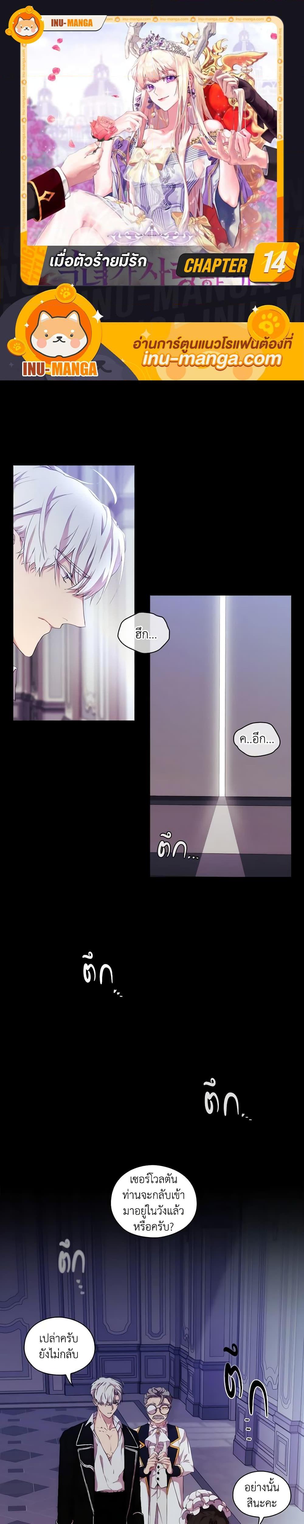 Manga-lc-com อ่านมังงะ อ่านการ์ตูน ออนไลน์ ฟรี When the Villainess Is in Love ตอนที่ 1 2 3 4 5 6 7 8 9 10 11 12 13 14 ฟรี ไม่มีโฆษณา Manga-lc - อ่าน มังงะ อ่าน การ์ตูน ออนไลน์ อ่านมังงะ ฟรี